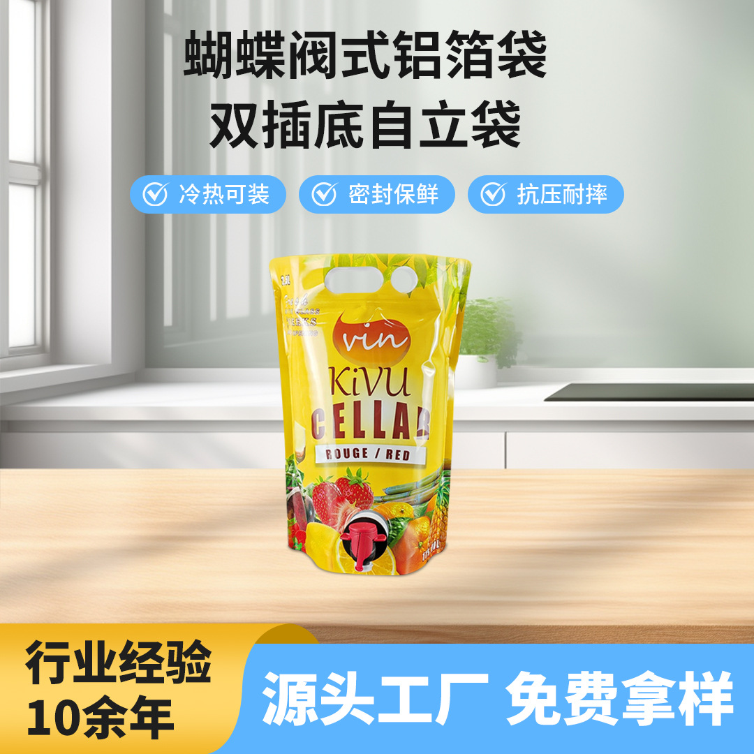 Liquid Pouch Bag with Butterfly Valve for 2.5L Wine and Juice Packaging