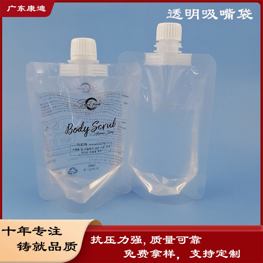 100-300ml护肤分装带吸嘴双自立袋