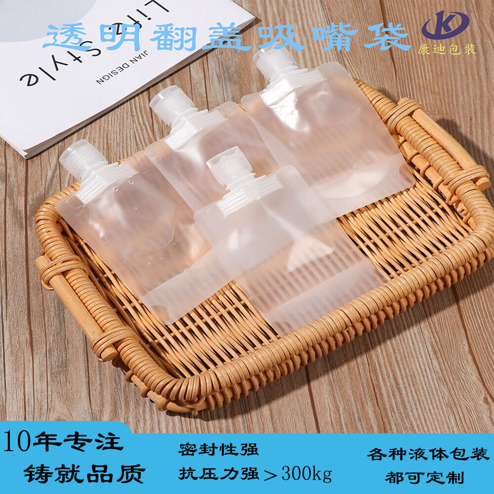洗手液乳液分装用50ml至100ml蝴蝶盖双自立袋
