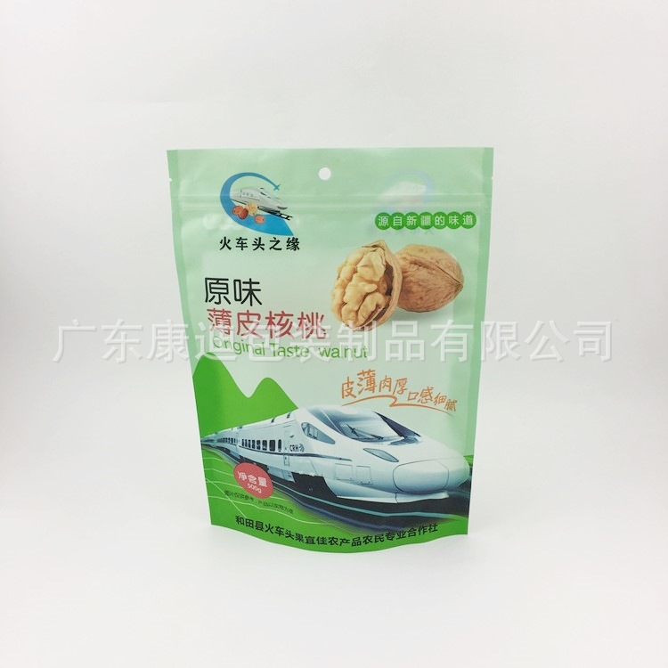 Custom Printed Matte Stand-Up Zipper Pouches for 500g Nuts and Dried Dates