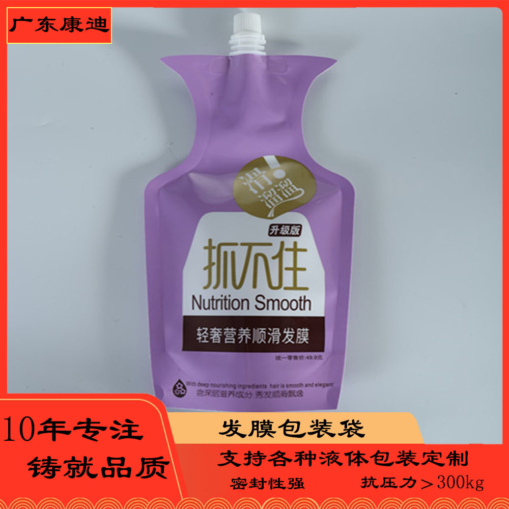 500ml发膜异形吸嘴双自立袋定制彩印