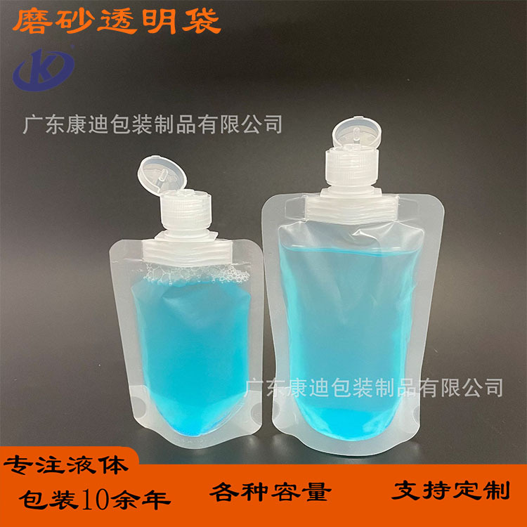 30ml 50ml 100ml双自立袋便携洗手凝胶乳液吸嘴袋