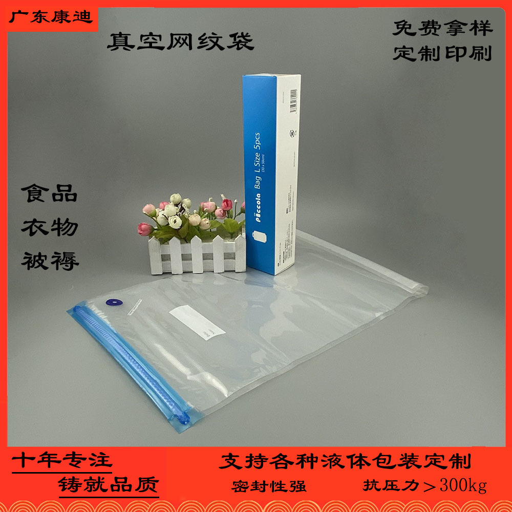 Vacuum Pouches: Custom 1-8 Colour Gravure Printing For Food & Apparel Packaging
