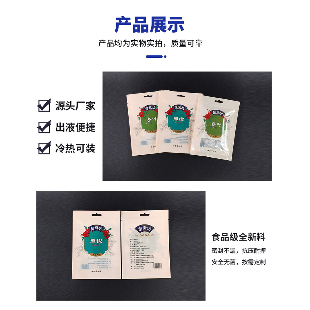 Custom-Printed Food-Grade Vacuum Pouches for Seafood, Nuts and Snacks