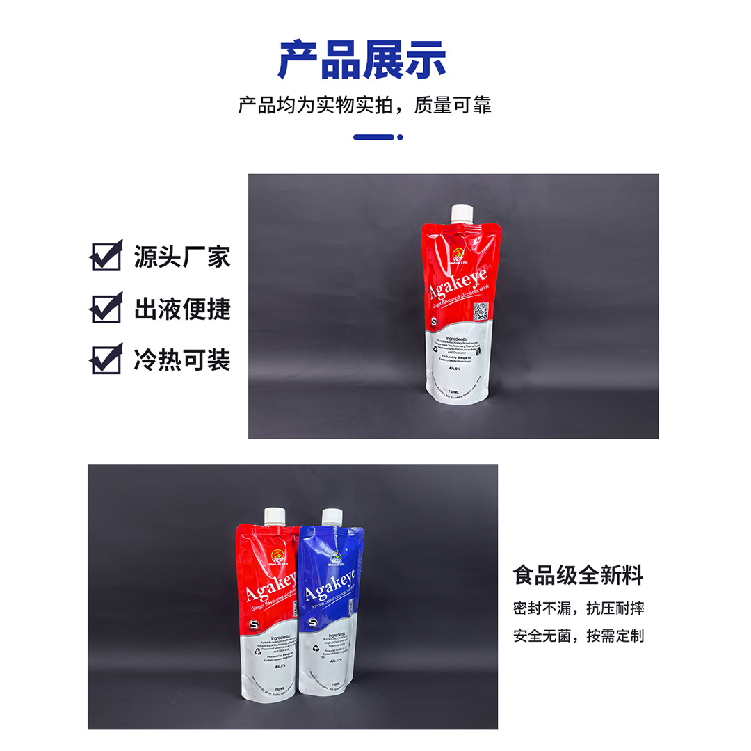 Stand-Up Spout Pouches for Custom 500ml Liquid Packaging